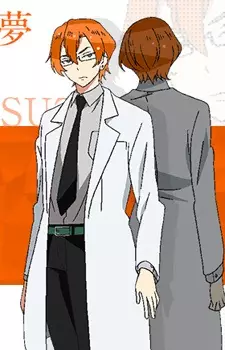 imagem de capa do personagem Rizumu Suzuki