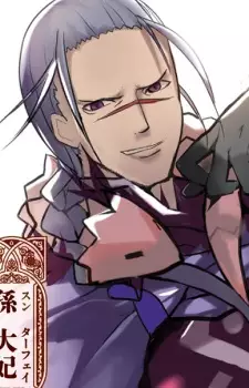 imagem de capa do personagem Dafei Sun