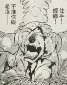 imagem de capa do personagem Yukimasa