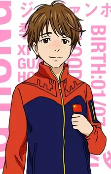 imagem de capa do personagem Guang-Hong Ji