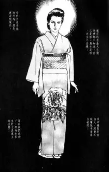 imagem de capa do personagem Kimie Hanada