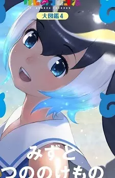 imagem de capa do personagem Short-beaked common dolphin