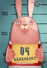 imagem de capa do personagem Kirenenko