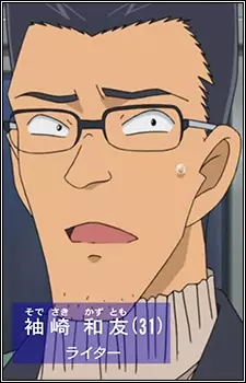 imagem de capa do personagem Kazutomo Sodesaki
