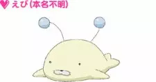 imagem de capa do personagem Ebi